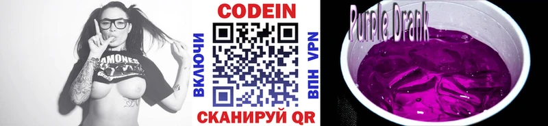 Кодеиновый сироп Lean напиток Lean (лин)  нарко площадка формула  Верхнеуральск 