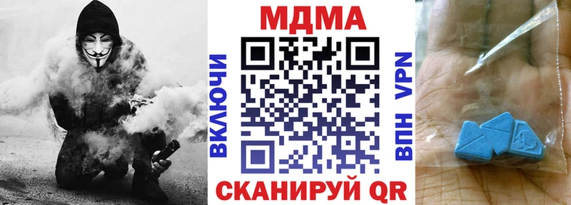 купить наркотик Верхнеуральск MDMA VHQ
