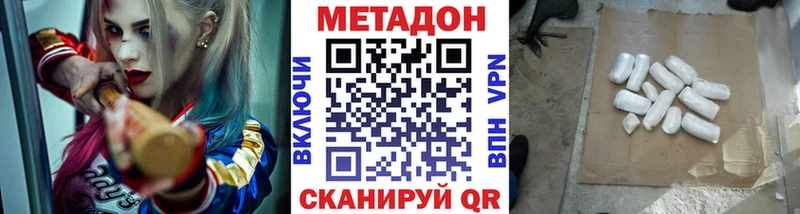 МЕТАДОН methadone  сколько стоит  Верхнеуральск 